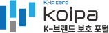 K-브랜드 보호 포털