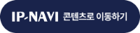 그림입니다.  원본 그림의 이름: 첨부 이미지2_IP-NAVI 콘텐츠로 이동하기.png  원본 그림의 크기: 가로 254pixel, 세로 60pixel